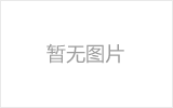 日喀则螺栓球节点钢网架安装施工关键技术